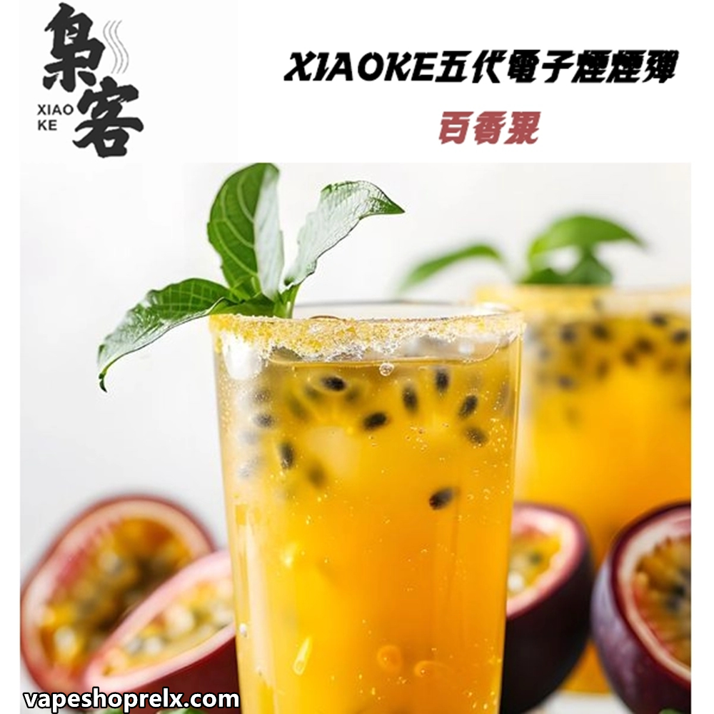 煙潮|台灣電子煙專賣店