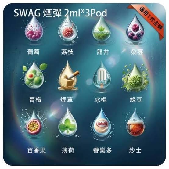 煙潮|台灣電子煙專賣店