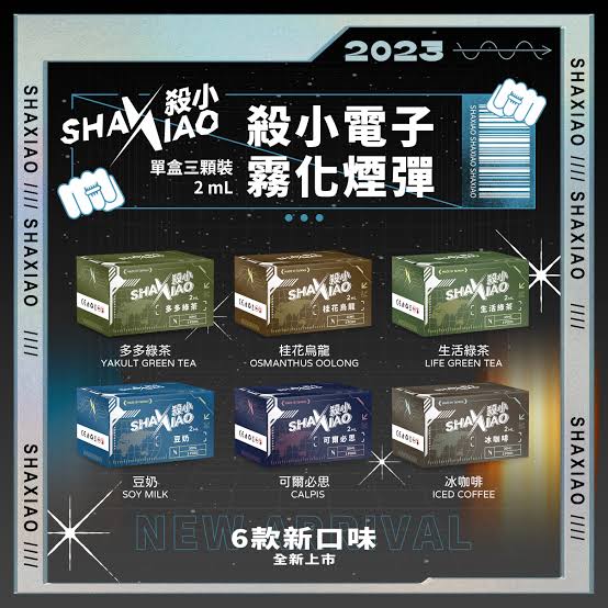 煙潮|台灣電子煙專賣店