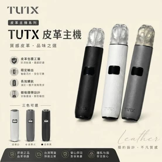 煙潮|台灣電子煙專賣店