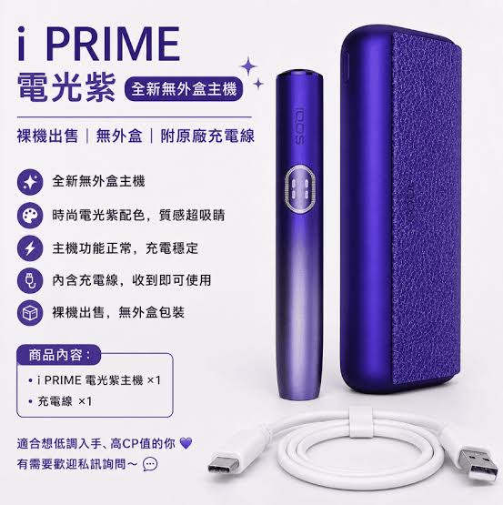 煙潮|台灣電子煙專賣店