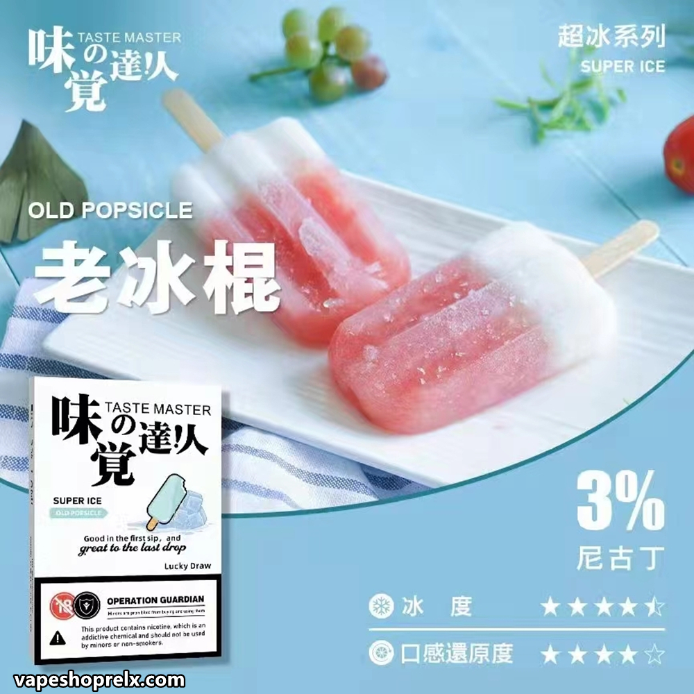 煙潮|台灣電子煙專賣店