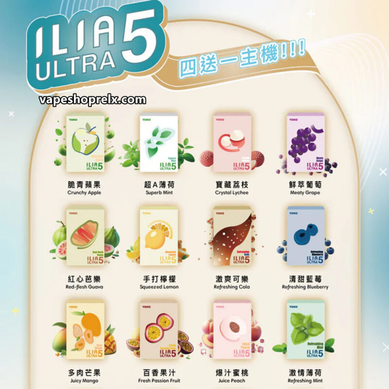 哩亞煙彈/ILIA5代煙彈/通配5代主機/買4送主機(3顆裝)/台灣現貨/711到付|煙潮商城