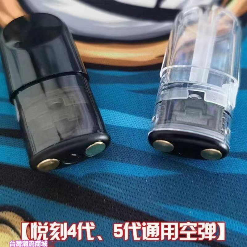 悅刻空煙彈 Relx五代 六代空煙彈 水滴款空倉 上下註油空彈 711到付|煙潮商城