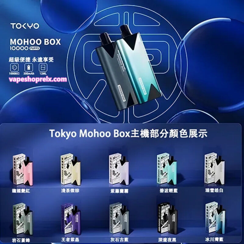 東京魔盒主機 TOKYO MOHOO BOX 菸桿 大容量電子煙 台灣電子菸批發 711到付|煙潮商城