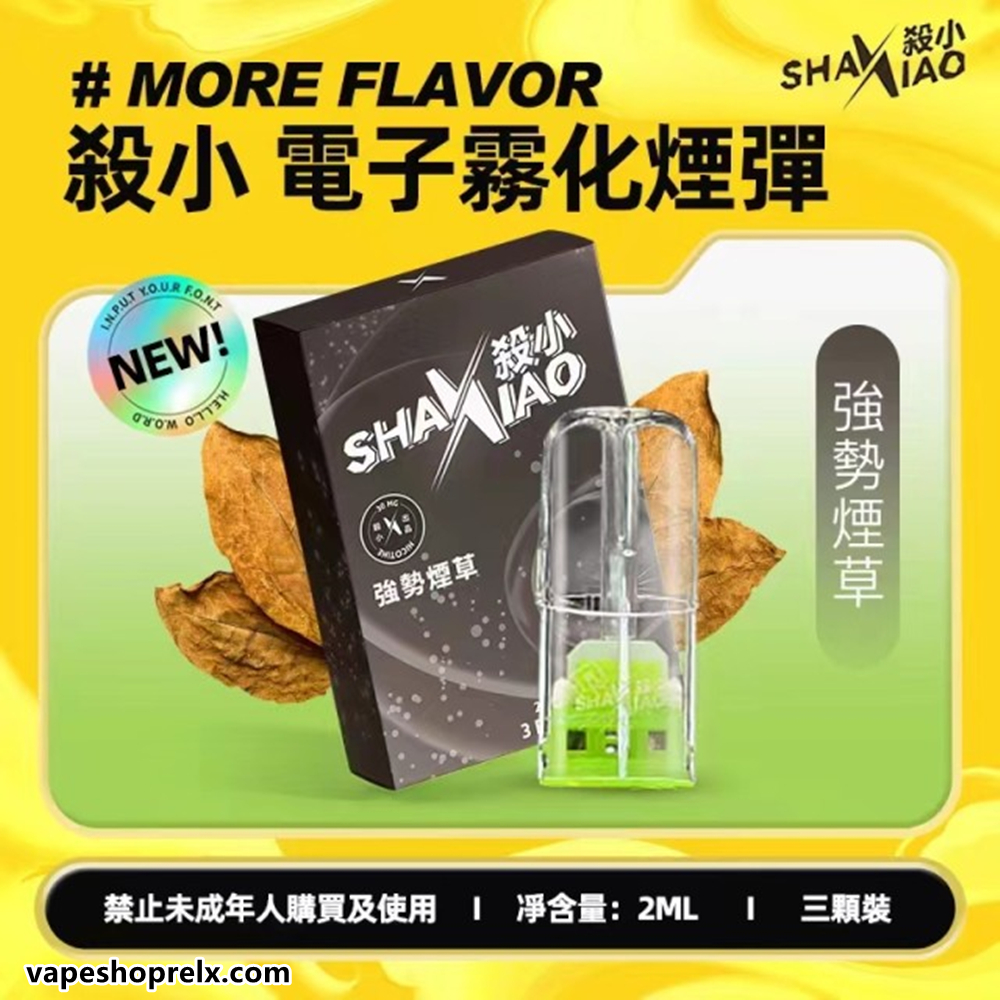 煙潮|台灣電子煙專賣店