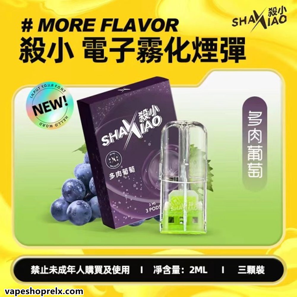 煙潮|台灣電子煙專賣店