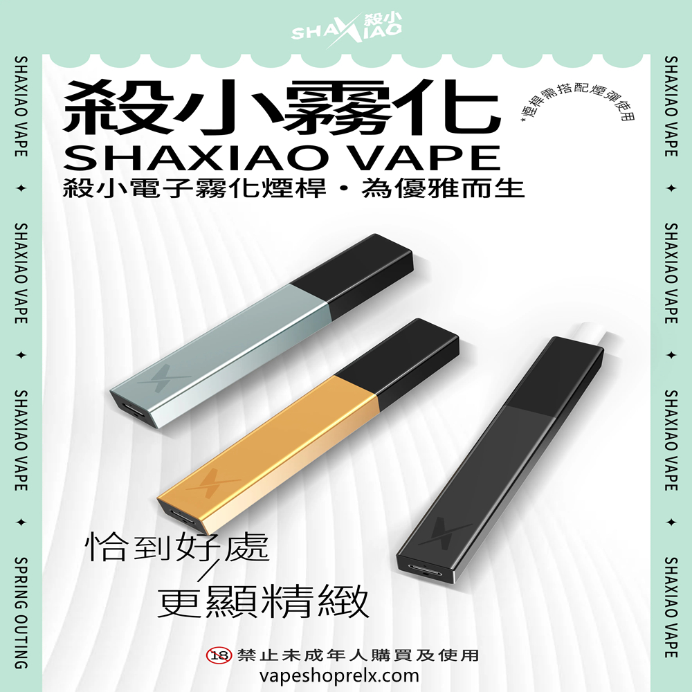 煙潮|台灣電子煙專賣店