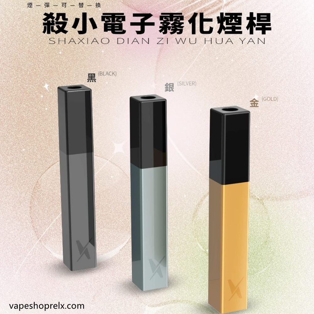 殺小 口紅主機 電子霧化煙桿 三色可選 簡約外觀 台灣現貨 711到付|煙潮商城