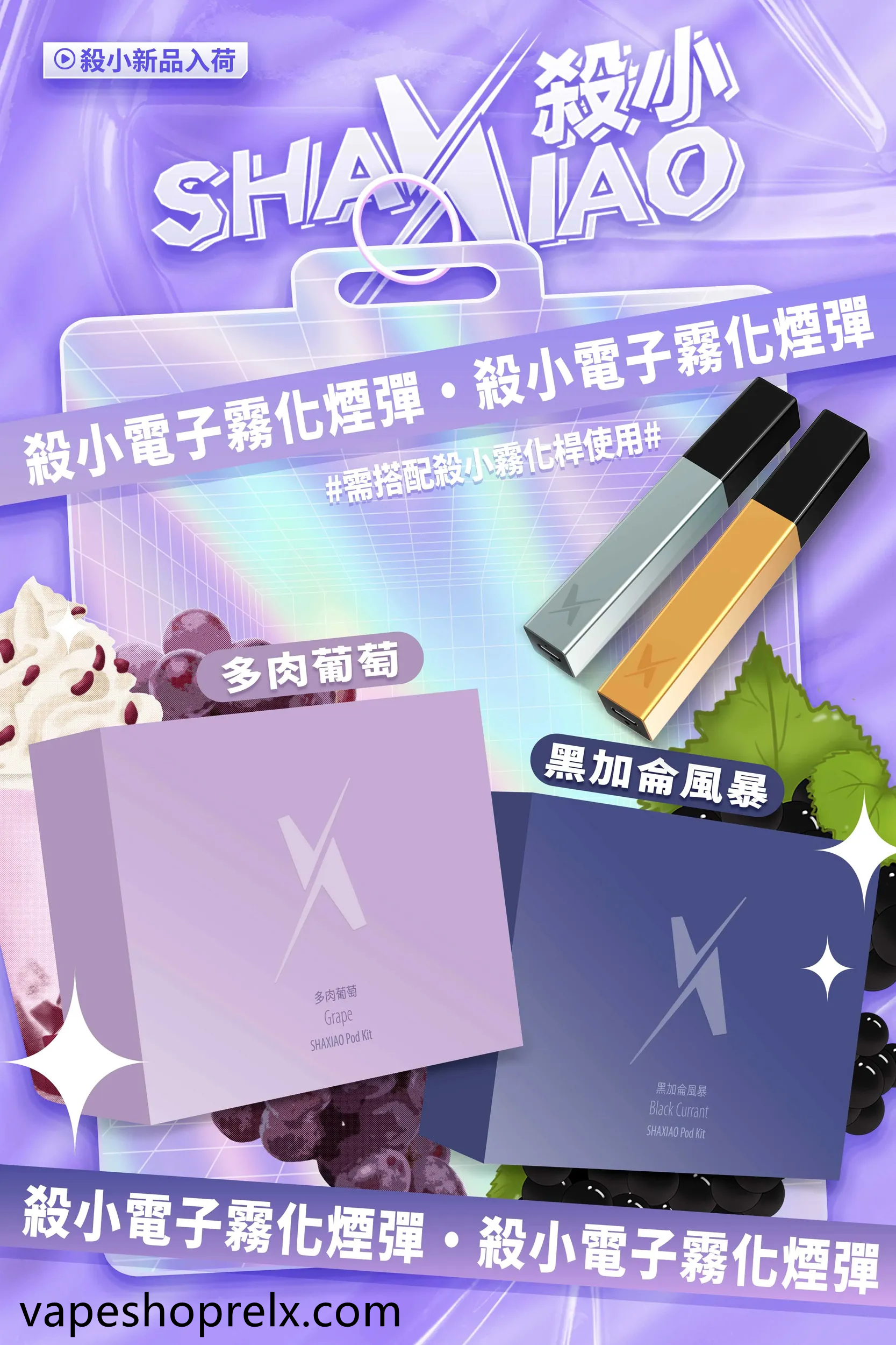 煙潮|台灣電子煙專賣店
