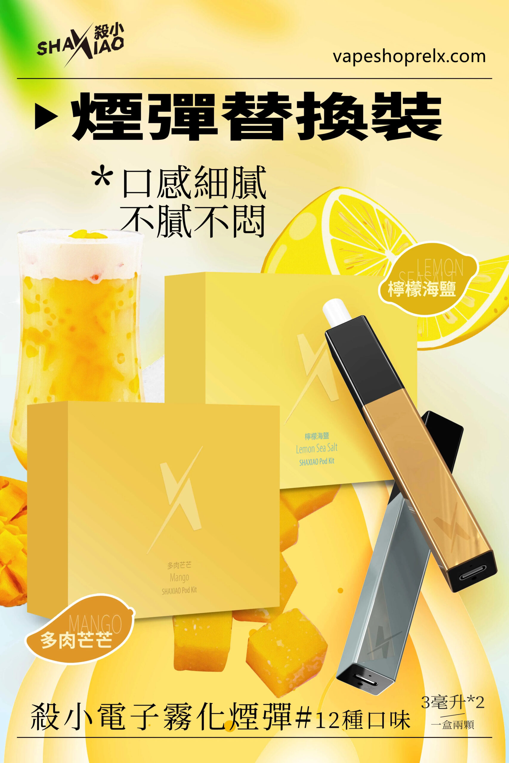 煙潮|台灣電子煙專賣店