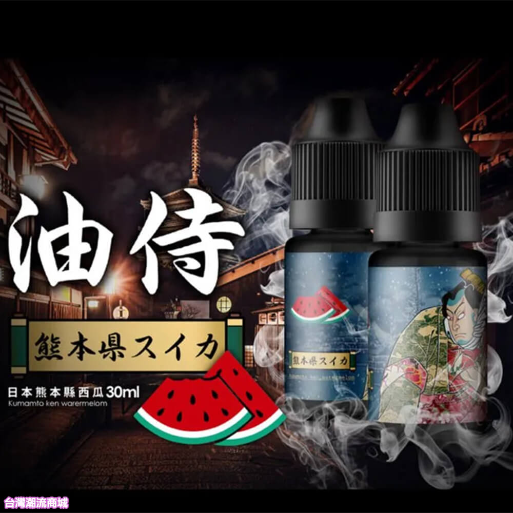 煙潮｜台灣電子煙專賣店