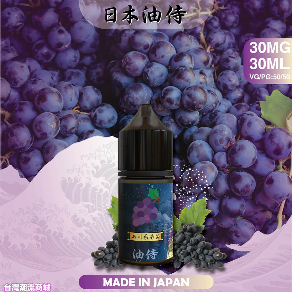 煙潮｜台灣電子煙專賣店