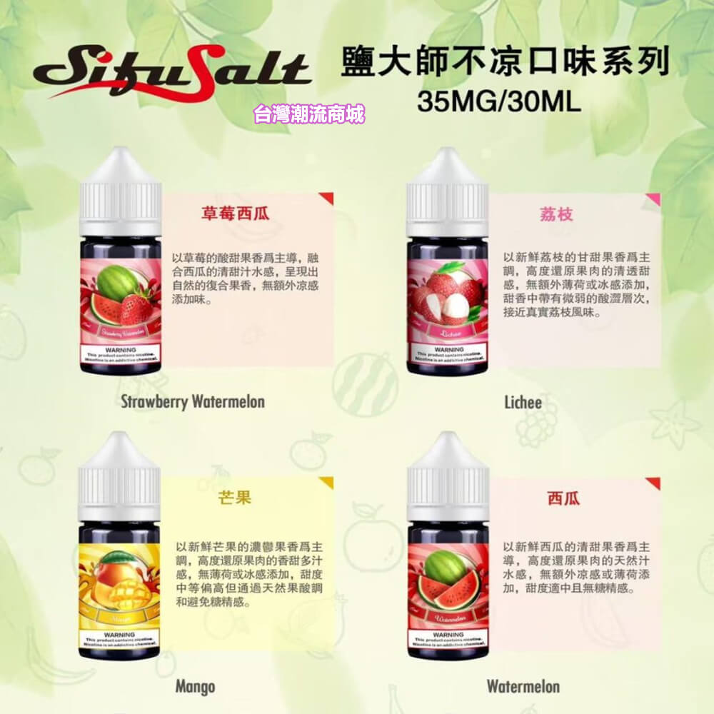 煙潮|台灣電子煙專賣店
