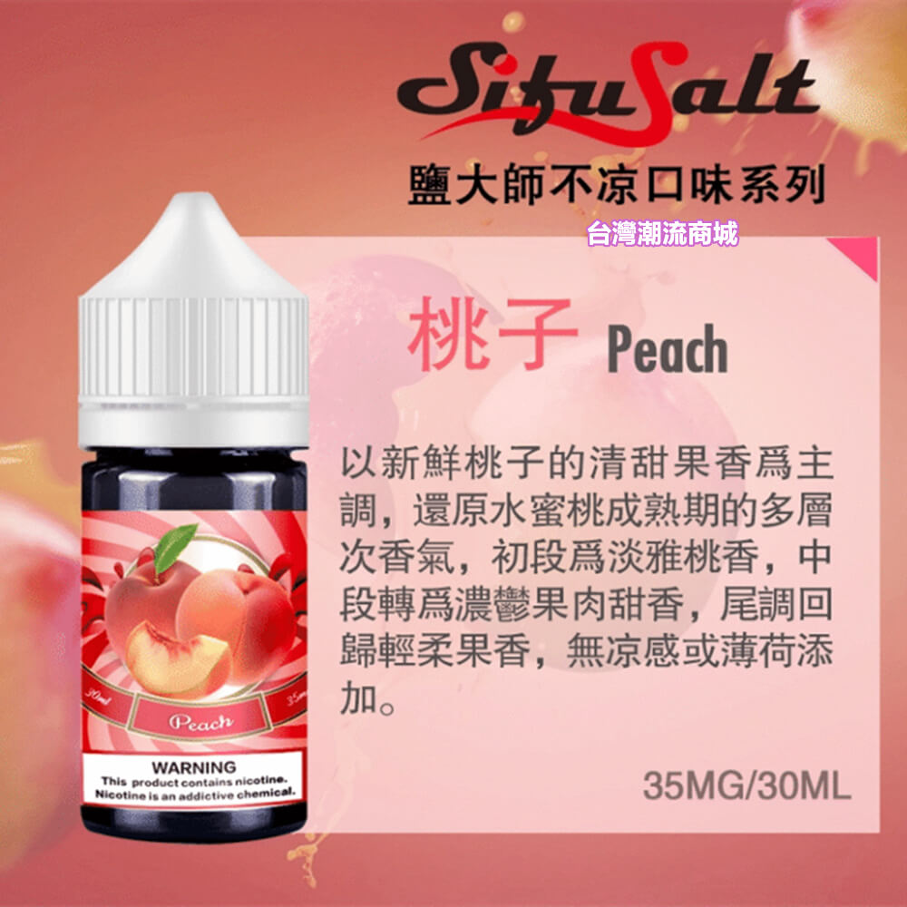 煙潮|台灣電子煙專賣店