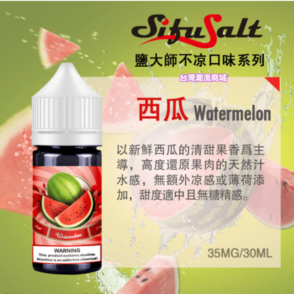 煙潮|台灣電子煙專賣店