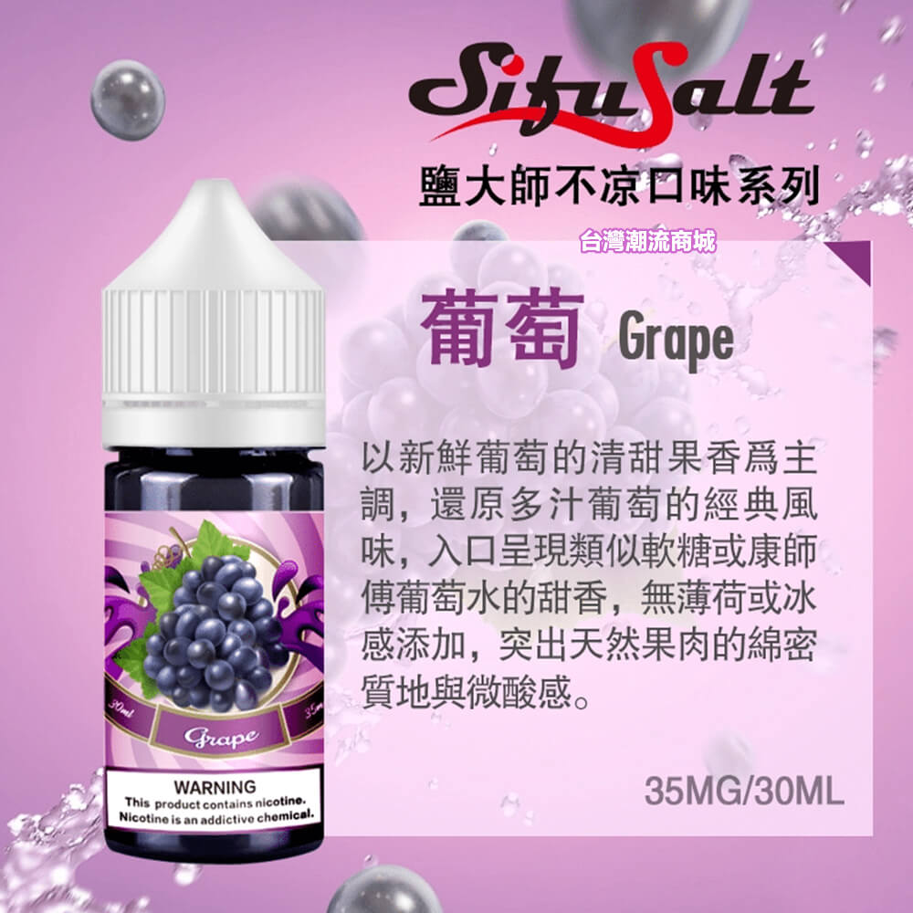 煙潮|台灣電子煙專賣店